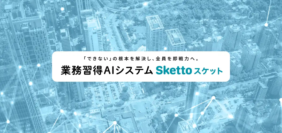 企業向けプログラム