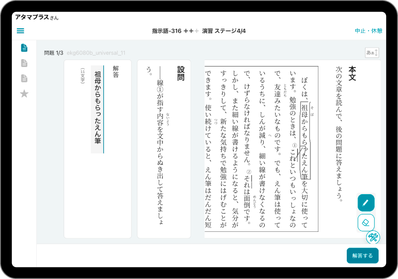 AI教材「atama＋」、小中学生向け「国語」の提供開始中学生の主要5教科 